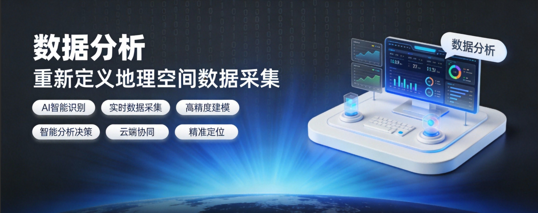 数据分析